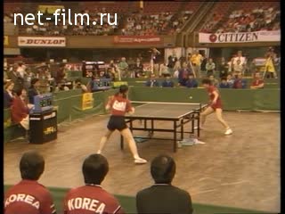 News Sports: Chinese team wins World Table Tennis Championships.(Foreign news footages №21, 1987)