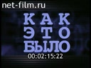 Кадр видео