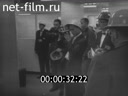 Foreign newsreels №899