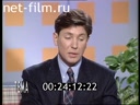 Тема 05.03.1997