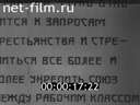 В дни работы 13 съезда РКП(б)