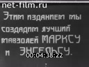 В дни работы 13 съезда РКП(б)