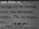 В дни работы 13 съезда РКП(б)