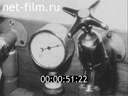 Foreign newsreels №4900