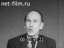 Foreign newsreels №4084