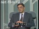 Тема 18.06.1993