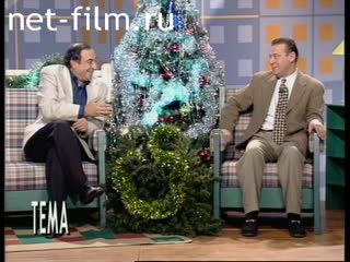 Telecast theme (1998) 13.01.1998.