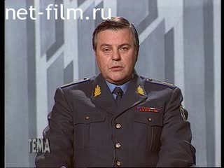 Telecast theme (1995) 20.10.1995.