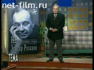 Telecast theme (1997) 11.11.1997.