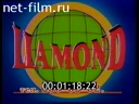 Тема 31.05.1994