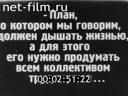 Кадр видео