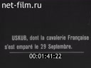 Французская и сербская армии в Первой мировой войне