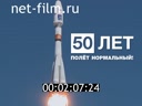 Footage frame