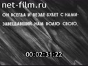 Кадр видео