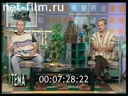 Тема 28.07.1998