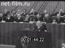 СССР в начале 1960-х годов