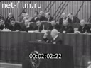 СССР в начале 1960-х годов