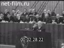 СССР в начале 1960-х годов