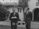 Foreign newsreels №2923