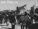 Foreign newsreels №4685