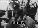 Foreign newsreels №4685