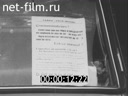 Foreign newsreels №4685