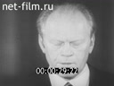 Foreign newsreels №5164