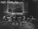 Foreign newsreels №5892