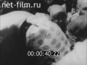 Foreign newsreels №5714