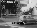 Foreign newsreels №2627