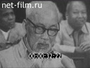 Foreign newsreels №1711