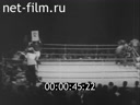 Foreign newsreels №5851