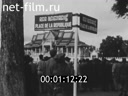 Foreign newsreels №2480