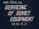 Service of Soviet equipment