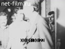 Foreign newsreels №4737