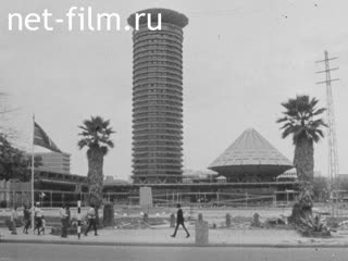 Новости Зарубежные киносюжеты №3751 (1974)