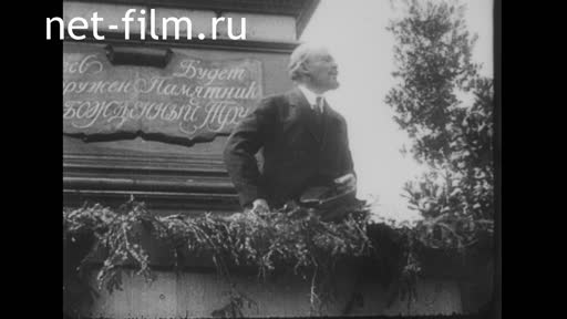 Footage V.I. Lenin and the Red Army. (1918-1920)