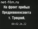 Кинохроника гражданской войны в России