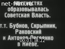 Кинохроника гражданской войны в России