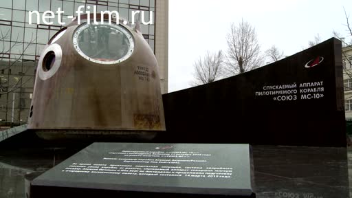 Telecast space environment (2019 №262) 04.12.2019.