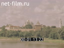 Veliky Novgorod (Novgorod)