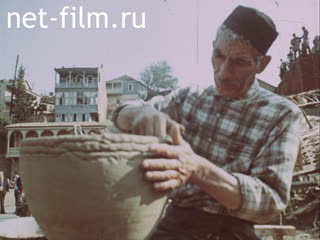 Footage Taman. (1975)