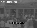 Москва 1920-1930-х годов