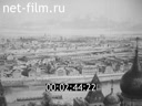 Москва 1920-1930-х годов