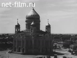 Footage Cathedral of Christ the Savior. (1930-1931)
