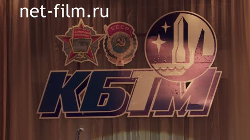 Footage Cosmonautics. Starting table: on land and at sea. (2013)