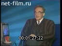 Человек недели 03.10.1993