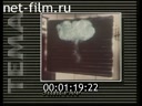 Footage frame