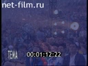 Тема 10.08.1999