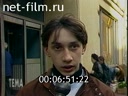 Тема 03.05.1994